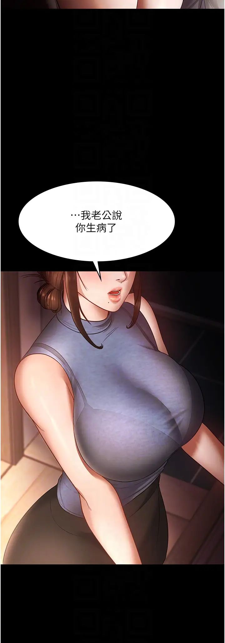 老闆娘的诱惑第10話-妳不是來做愛的嗎?