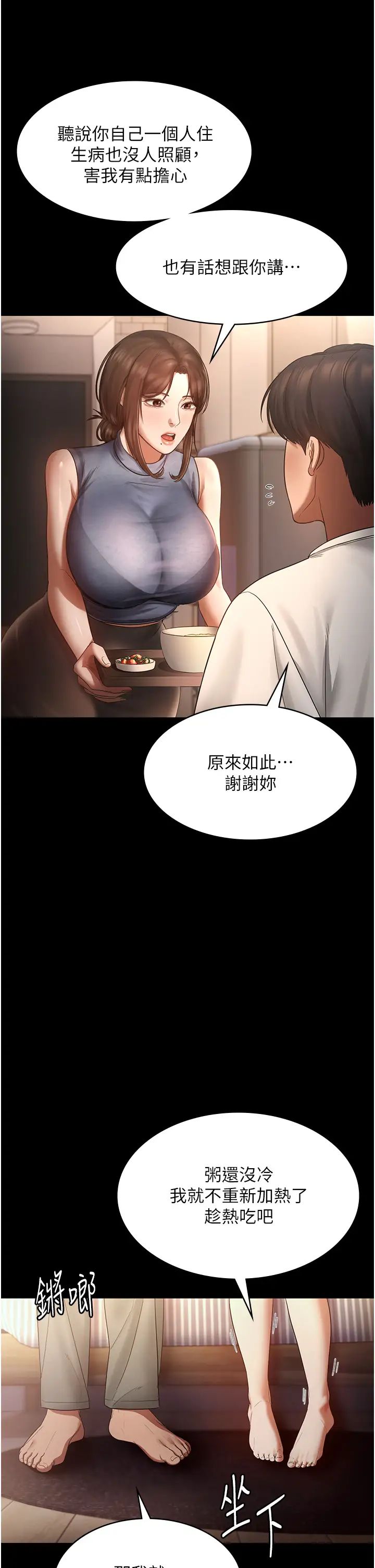 老闆娘的诱惑第10話-妳不是來做愛的嗎?
