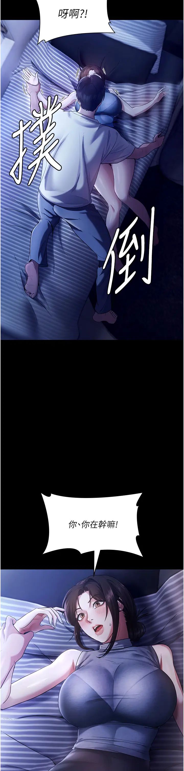 老闆娘的诱惑第10話-妳不是來做愛的嗎?