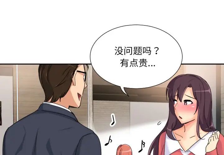 调教小娇妻第38話