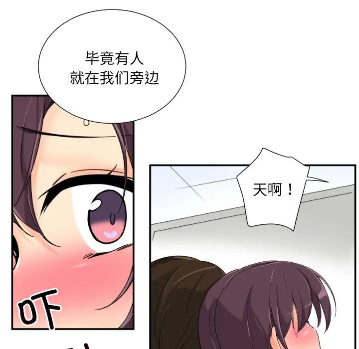 调教小娇妻第38話