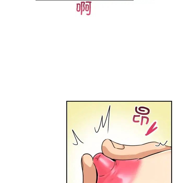 调教小娇妻第38話