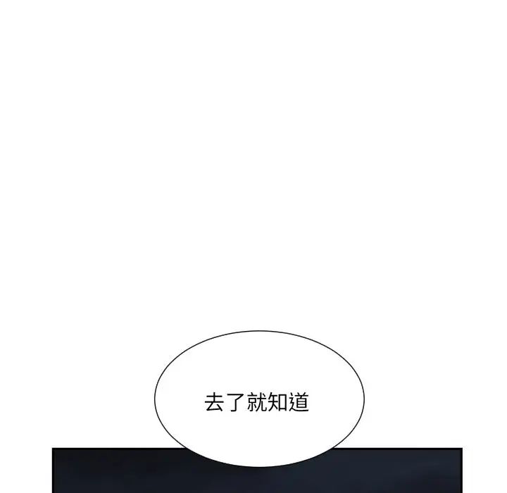 调教小娇妻第38話
