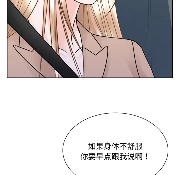 眷恋第35話