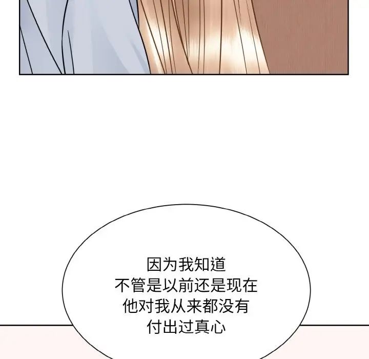 眷恋第35話