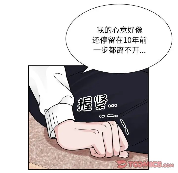 眷恋第35話