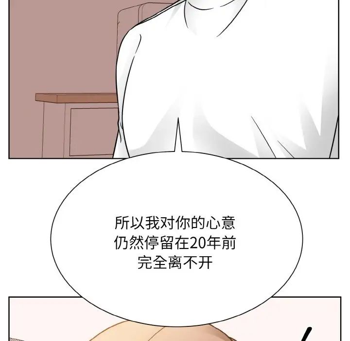 眷恋第35話
