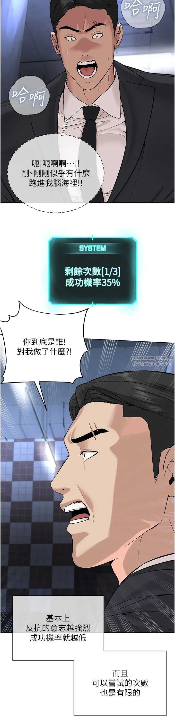 邪教教主第39話-因恐懼而發抖的母狗