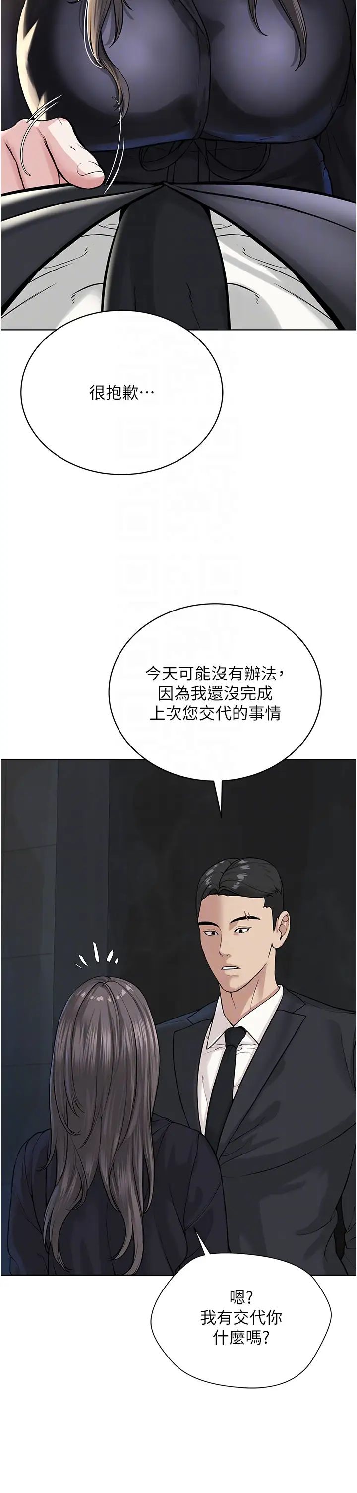 邪教教主第39話-因恐懼而發抖的母狗