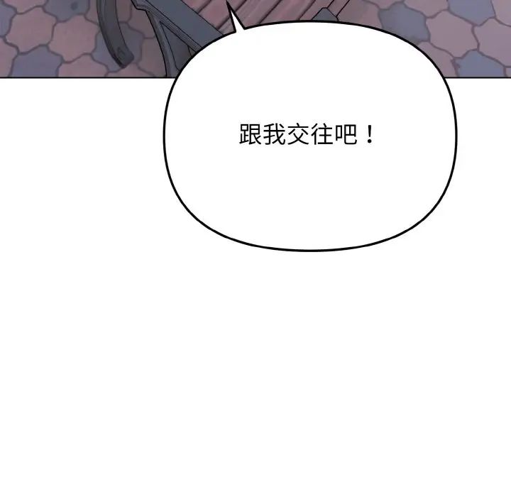 大学生活就从社团开始第94話