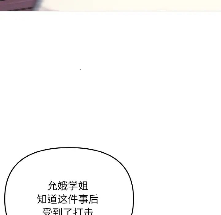 大学生活就从社团开始第94話
