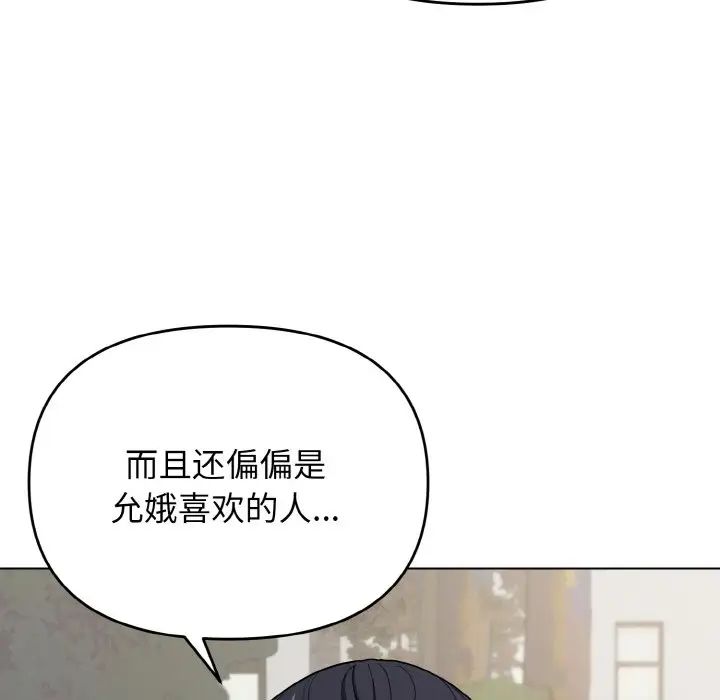 大学生活就从社团开始第94話