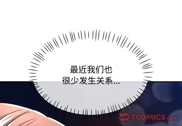 可以爱你吗第9話