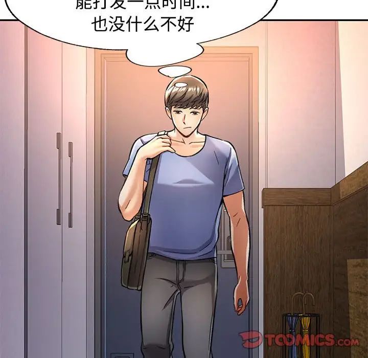 可以爱你吗第9話