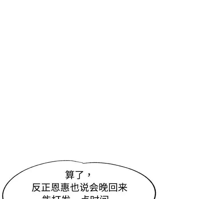 可以爱你吗第9話