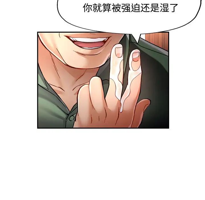 可以爱你吗第9話