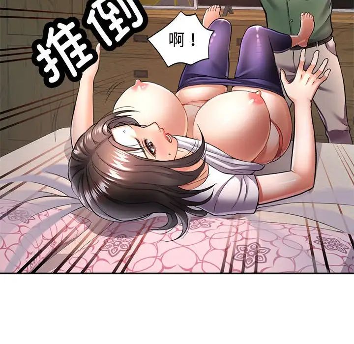 可以爱你吗第9話