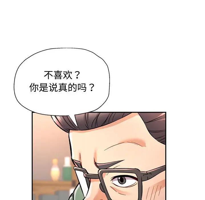 可以爱你吗第9話