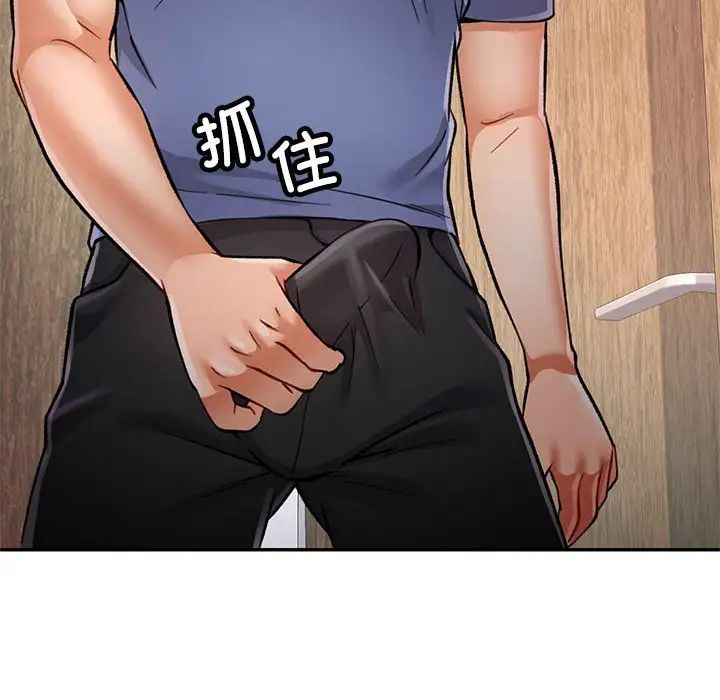 可以爱你吗第9話