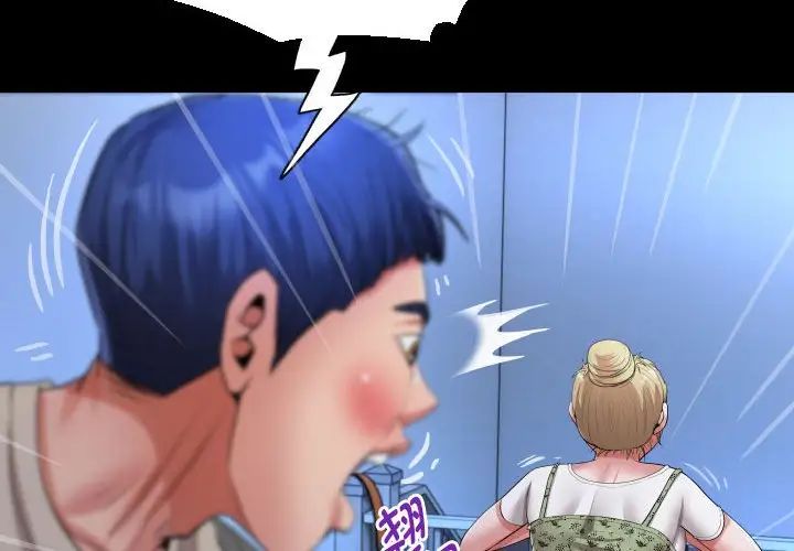 私密的牵绊第11話