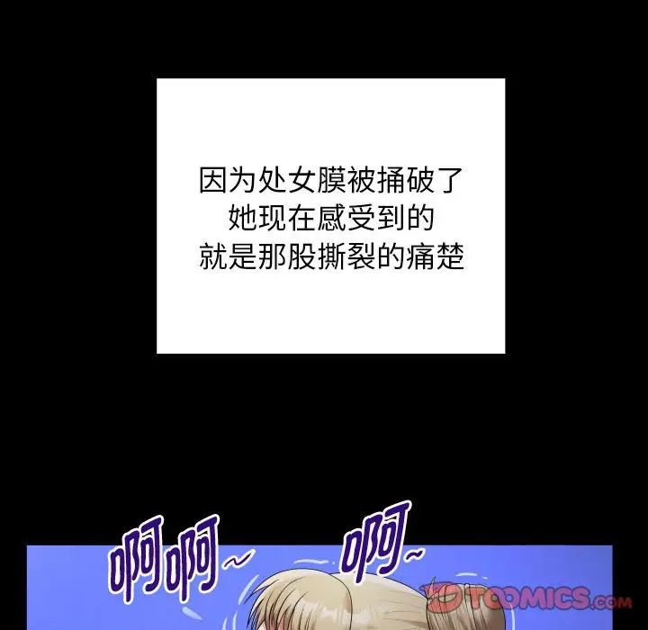 私密的牵绊第11話