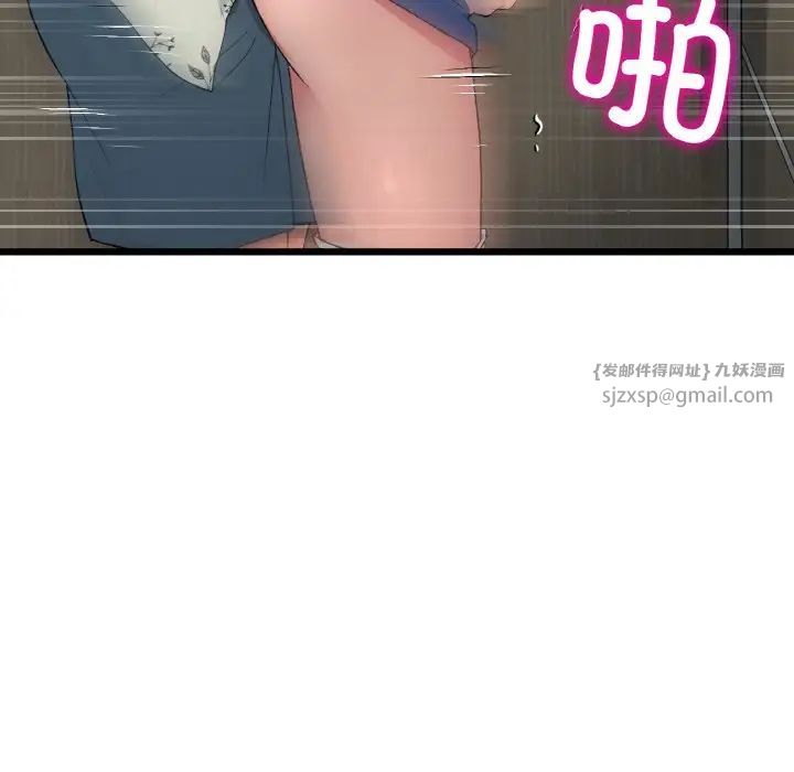 重逢的初恋是继母第58話