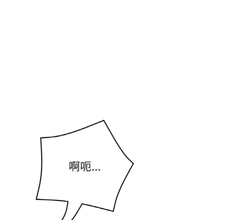 重逢的初恋是继母第58話