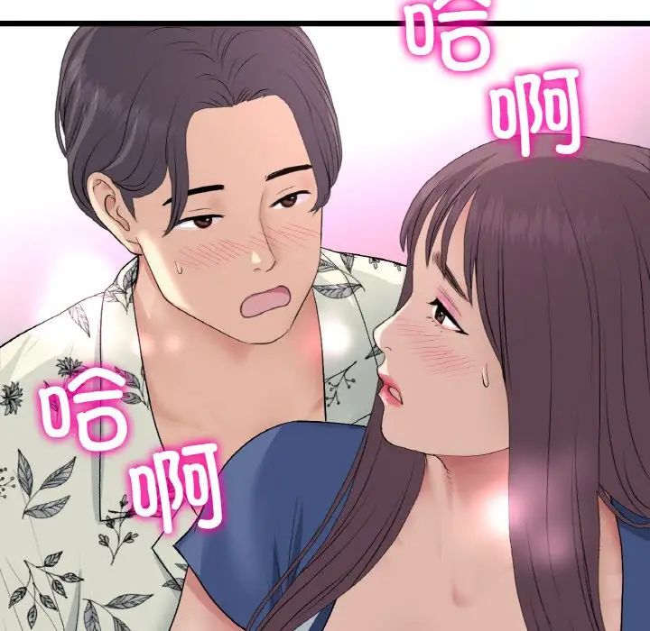 重逢的初恋是继母第58話