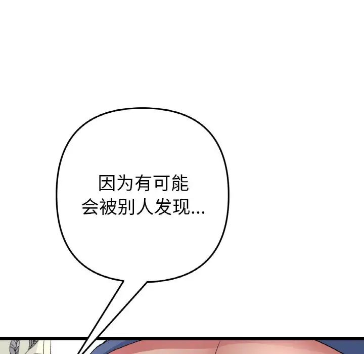 重逢的初恋是继母第58話