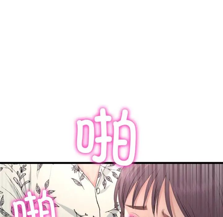 重逢的初恋是继母第58話
