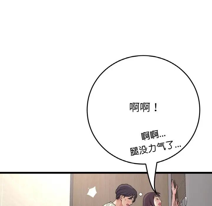 重逢的初恋是继母第58話