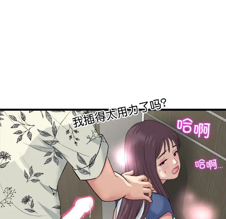 重逢的初恋是继母第58話