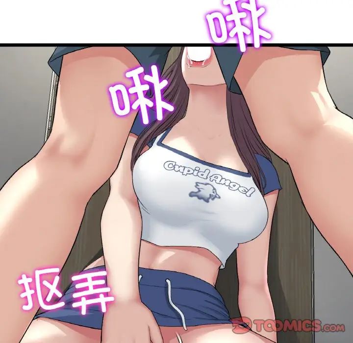 重逢的初恋是继母第58話