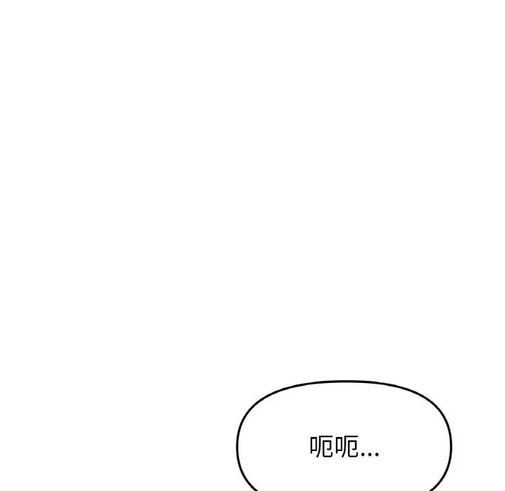 重逢的初恋是继母第58話