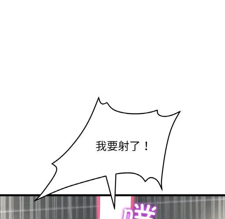 重逢的初恋是继母第58話