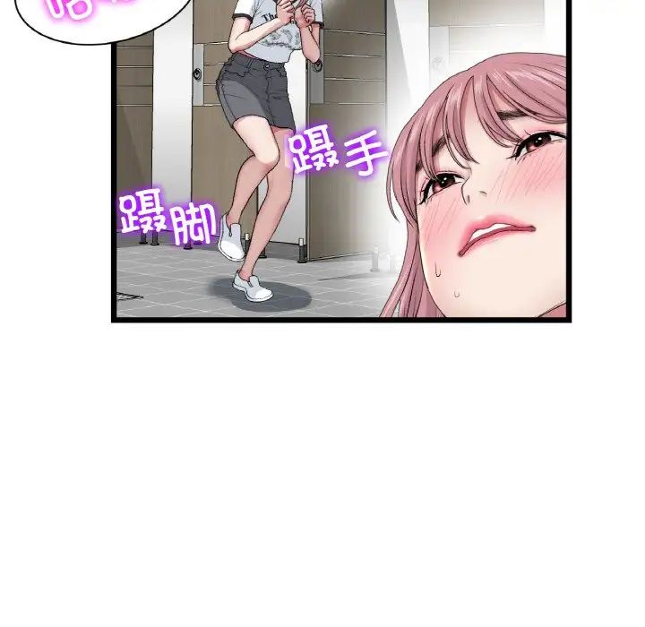 重逢的初恋是继母第58話