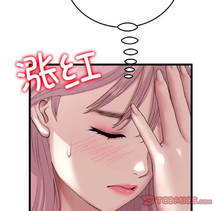 重逢的初恋是继母第58話