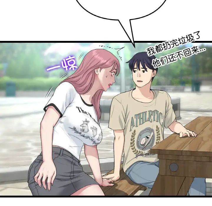 重逢的初恋是继母第58話