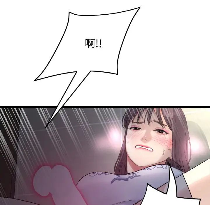重逢的初恋是继母第58話