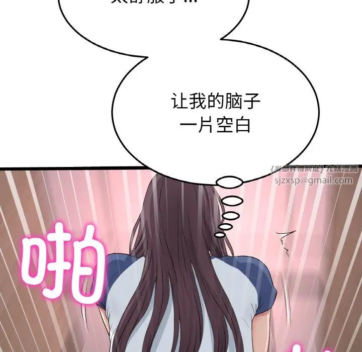 重逢的初恋是继母第58話