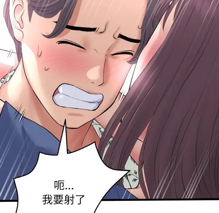 重逢的初恋是继母第58話