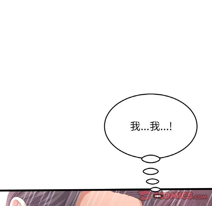重逢的初恋是继母第58話
