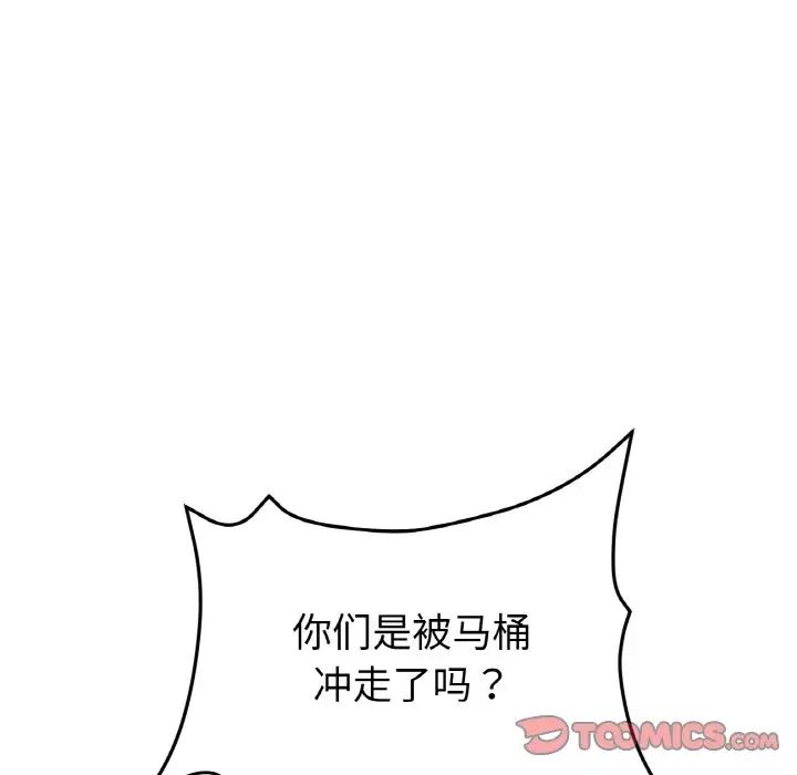 重逢的初恋是继母第58話