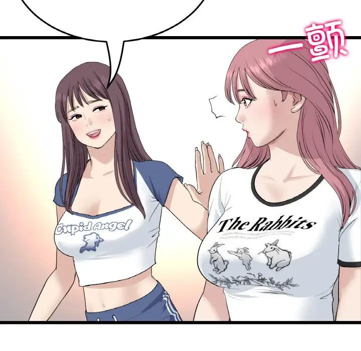 重逢的初恋是继母第58話