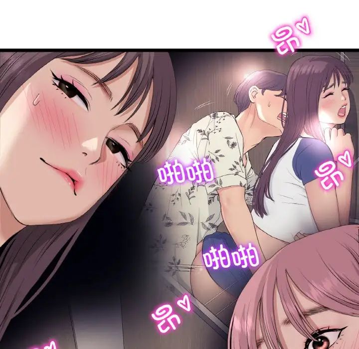 重逢的初恋是继母第58話