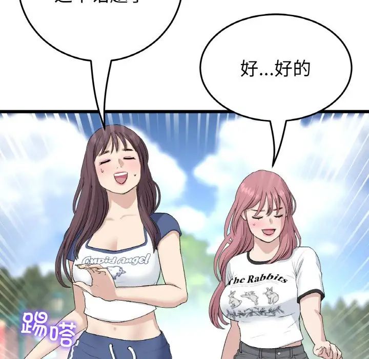 重逢的初恋是继母第58話