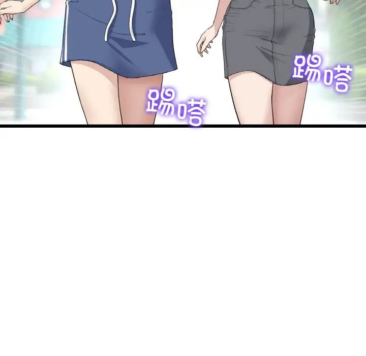 重逢的初恋是继母第58話