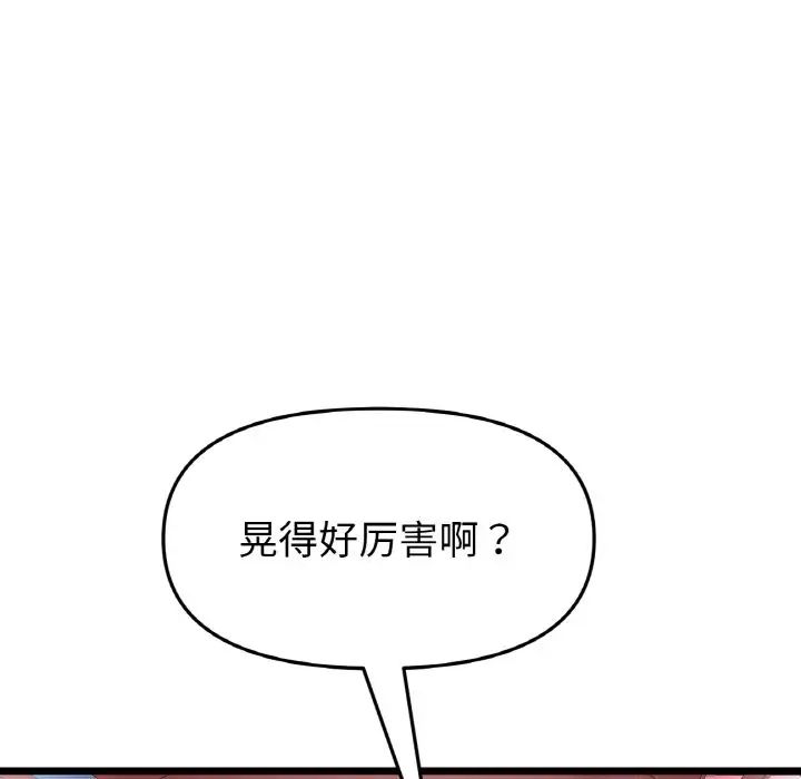 重逢的初恋是继母第58話