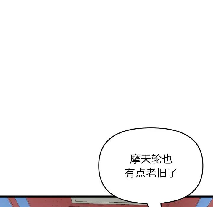 重逢的初恋是继母第58話