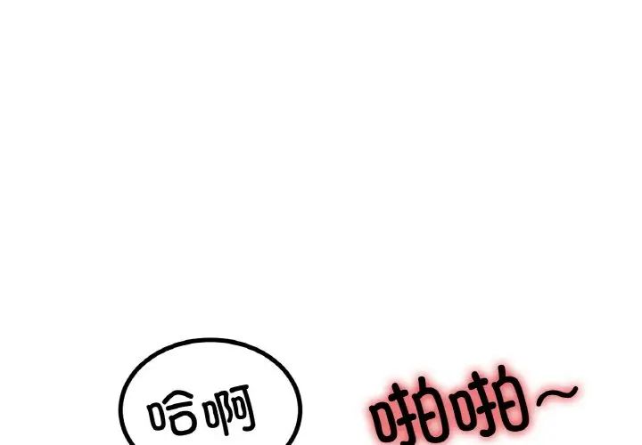 冰上恋人第29話